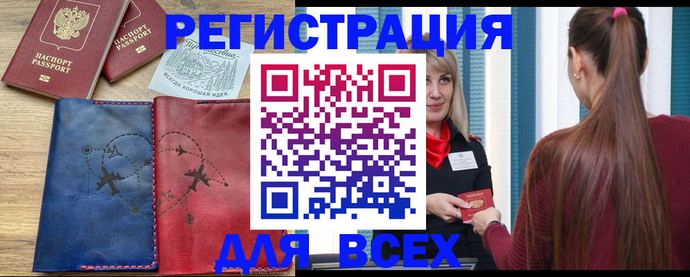 прописка в квартире в Дальнегорске