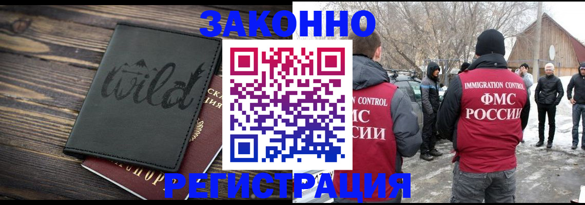 прописка гарантия в Дальнегорске